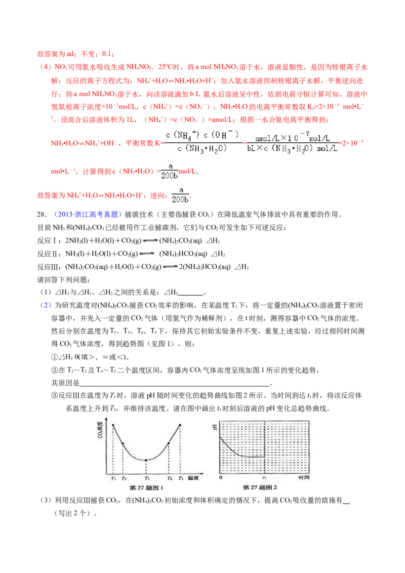 专题57化学反应速率与平衡综合问题（解析卷）_近10年高考真题汇编（必刷）_十年（2014-2024）高考化学真题分项汇编（全国通用）_十年（2014-2023）高考化学真题分项汇编（全国通用）