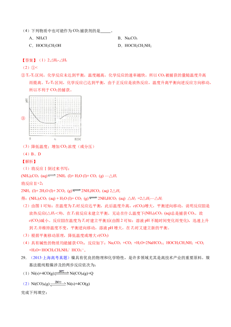 专题57化学反应速率与平衡综合问题（解析卷）_近10年高考真题汇编（必刷）_十年（2014-2024）高考化学真题分项汇编（全国通用）_十年（2014-2023）高考化学真题分项汇编（全国通用）