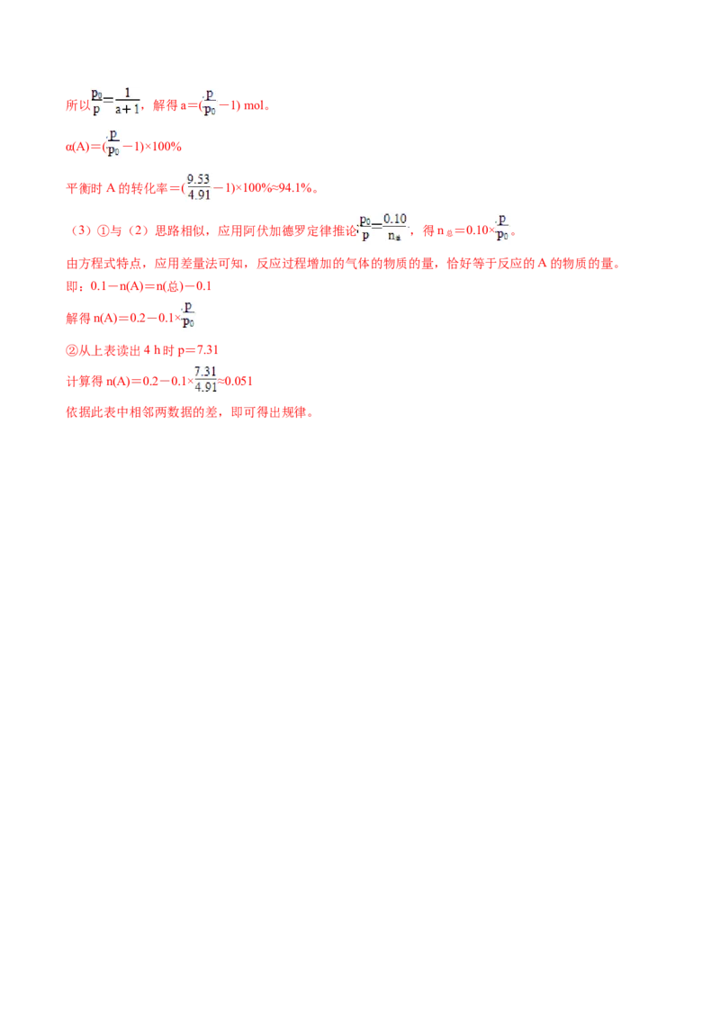 专题57化学反应速率与平衡综合问题（解析卷）_近10年高考真题汇编（必刷）_十年（2014-2024）高考化学真题分项汇编（全国通用）_十年（2014-2023）高考化学真题分项汇编（全国通用）