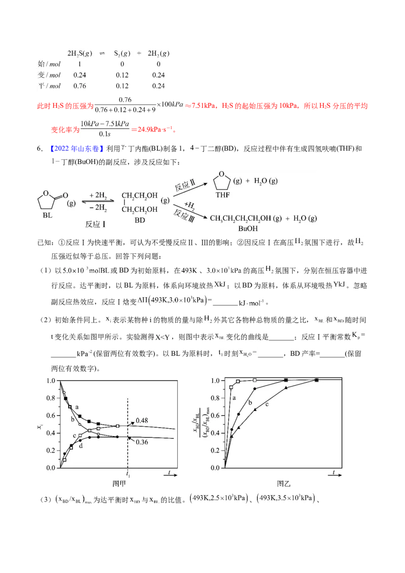 专题57化学反应速率与平衡综合问题（解析卷）_近10年高考真题汇编（必刷）_十年（2014-2024）高考化学真题分项汇编（全国通用）_十年（2014-2023）高考化学真题分项汇编（全国通用）