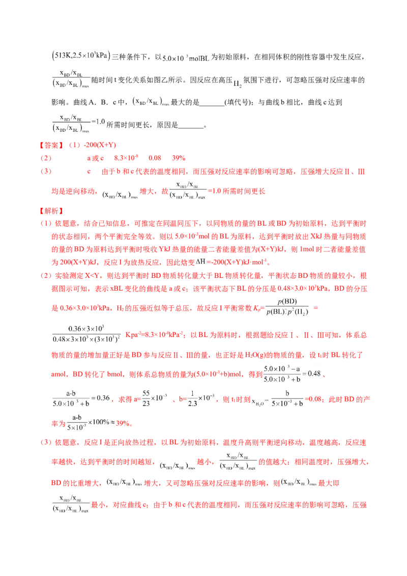 专题57化学反应速率与平衡综合问题（解析卷）_近10年高考真题汇编（必刷）_十年（2014-2024）高考化学真题分项汇编（全国通用）_十年（2014-2023）高考化学真题分项汇编（全国通用）