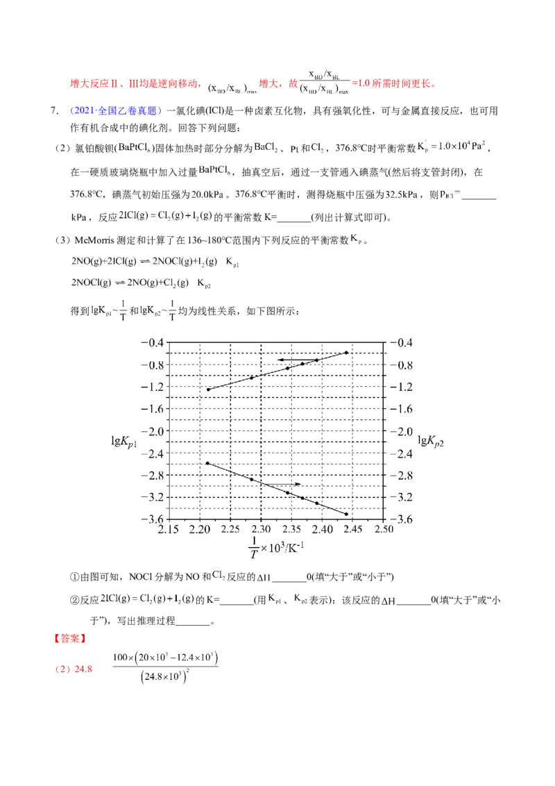 专题57化学反应速率与平衡综合问题（解析卷）_近10年高考真题汇编（必刷）_十年（2014-2024）高考化学真题分项汇编（全国通用）_十年（2014-2023）高考化学真题分项汇编（全国通用）