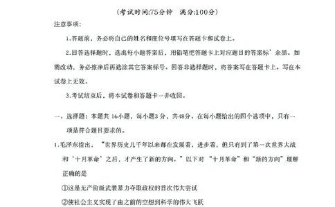 安徽省合肥市2025届高三第二次教学质量检测政治试题（含答案）_2025年3月_250325安徽省合肥市2025届高三第二次教学质量检测