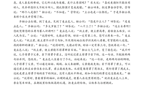 山东省菏泽市2024-2025学年高三上学期1月期末语文答案（B卷）_2025年1月_250121山东省菏泽市2024-2025学年高三上学期1月期末试题（全科）