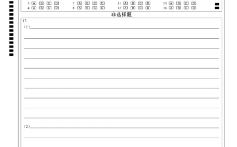 湖北省武汉市2025届高中毕业生四月调研考试政治答题卡_2025年4月_250418湖北省武汉市2025届高中毕业生四月调研考试（全科）_湖北省武汉市2025届高中毕业生四月调研考试政治