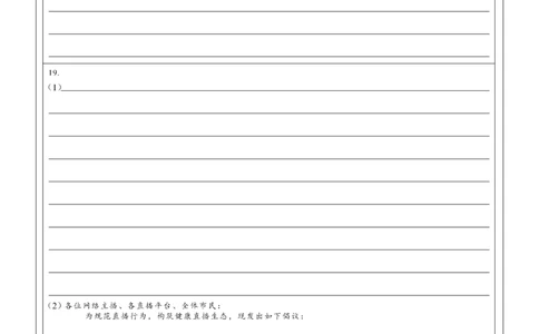 湖北省武汉市2025届高中毕业生四月调研考试政治答题卡_2025年4月_250418湖北省武汉市2025届高中毕业生四月调研考试（全科）_湖北省武汉市2025届高中毕业生四月调研考试政治