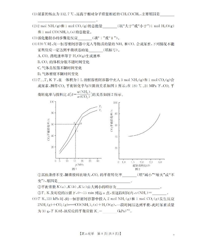 四川省2026届高三上学期10月联考（26-38C）化学_2025年10月_251020金太阳&middot;四川省2026届高三上学期10月联考（26-38C）（全科）