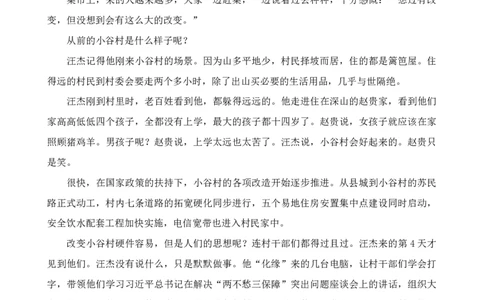 四海23下半年1期套题班《申论2》_2026考公资料_花生十三合集_2024+2023年资料_套题班2024花生、飞扬套题班1期_申论套题冲刺_讲义_电子版试卷