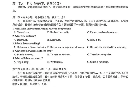 英语试卷及答案_2025年4月_250418浙江省宁波市2025届高三下学期4月高考模拟考试（二模）（全科）_2025年4月浙江省宁波市高三二模英语