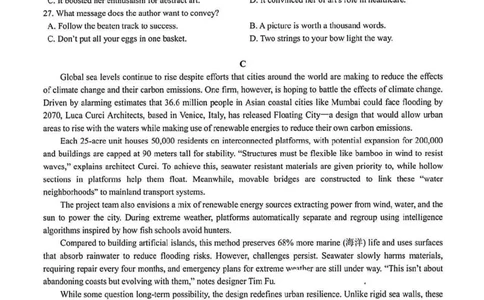 英语试卷及答案_2025年4月_250418浙江省宁波市2025届高三下学期4月高考模拟考试（二模）（全科）_2025年4月浙江省宁波市高三二模英语