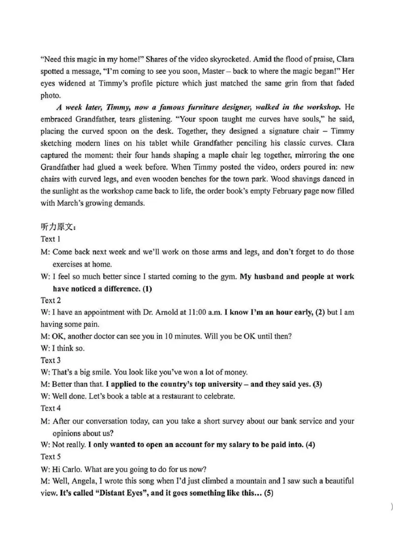 英语试卷及答案_2025年4月_250418浙江省宁波市2025届高三下学期4月高考模拟考试（二模）（全科）_2025年4月浙江省宁波市高三二模英语