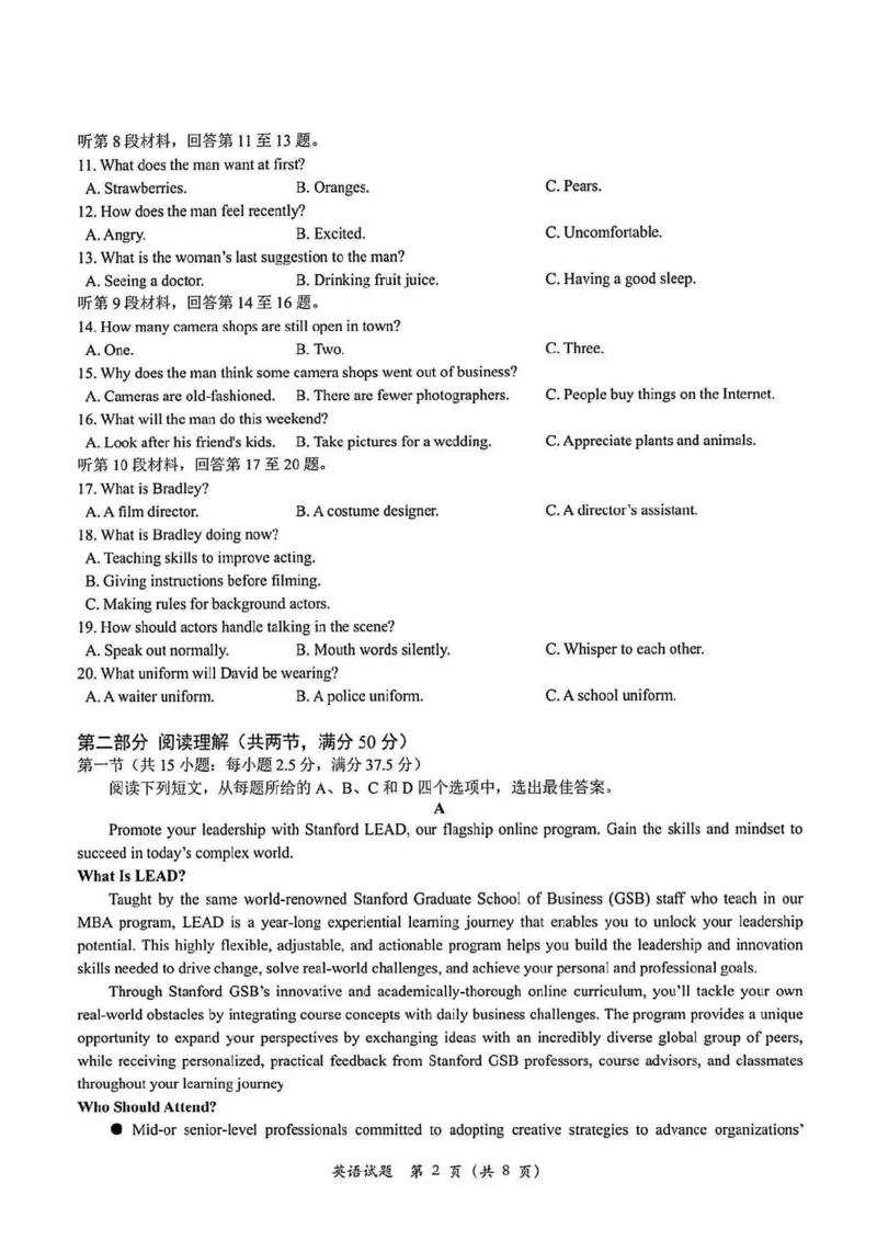 英语试卷及答案_2025年4月_250418浙江省宁波市2025届高三下学期4月高考模拟考试（二模）（全科）_2025年4月浙江省宁波市高三二模英语