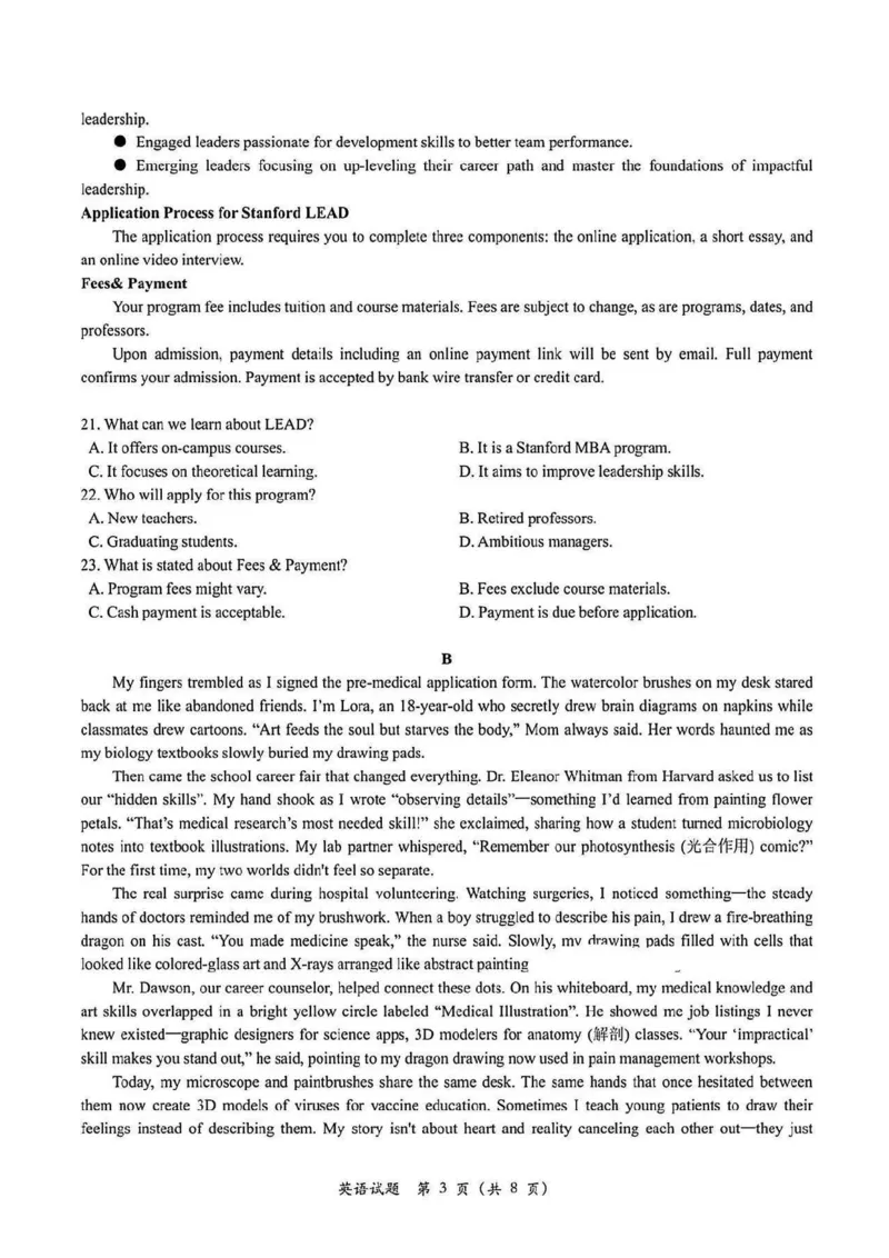 英语试卷及答案_2025年4月_250418浙江省宁波市2025届高三下学期4月高考模拟考试（二模）（全科）_2025年4月浙江省宁波市高三二模英语