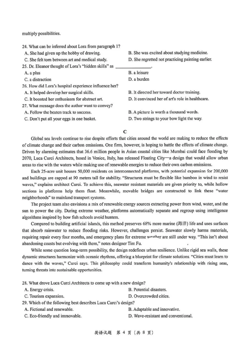 英语试卷及答案_2025年4月_250418浙江省宁波市2025届高三下学期4月高考模拟考试（二模）（全科）_2025年4月浙江省宁波市高三二模英语
