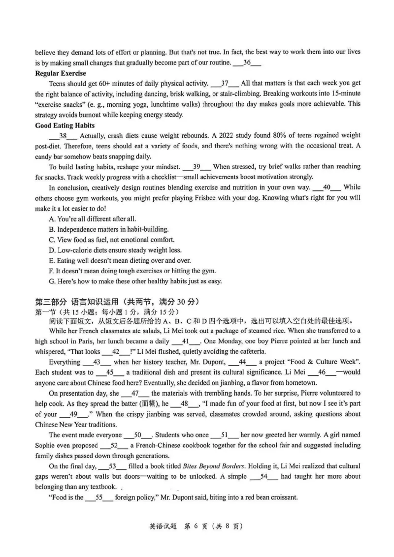 英语试卷及答案_2025年4月_250418浙江省宁波市2025届高三下学期4月高考模拟考试（二模）（全科）_2025年4月浙江省宁波市高三二模英语