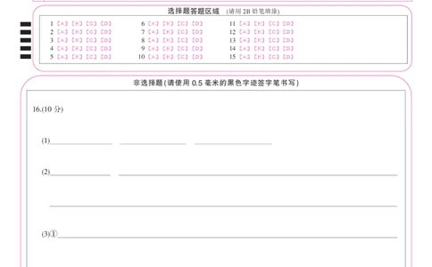 四川省九师联盟2025届高三仿真模拟卷生物彩卡(AG)_2025年5月_250511九师联盟2025届高三仿真模拟卷（G）（全科）