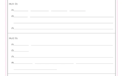 四川省九师联盟2025届高三仿真模拟卷生物彩卡(AG)_2025年5月_250511九师联盟2025届高三仿真模拟卷（G）（全科）