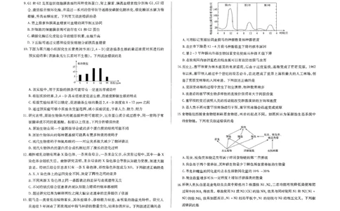 生物试卷_2025年9月_250920河南省天一大联考2026届高三上学期调研考试（全科）_河南省天一大联考2026届高三上学期调研考试生物试题（含答案）