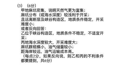 哈三中2025年高三学年第二次模拟考试地理答案_2025年4月_250402黑龙江省哈尔滨第三中学校2025年高三学年第二次模拟考试（全科）_哈三中2025年高三学年第二次模拟考试地理