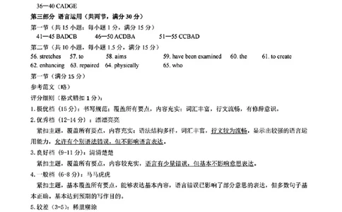 青岛高三期末英语答案_2025年1月_250126山东省青岛市2025届高三1月期末考_山东省青岛市2025届高三1月期末考英语