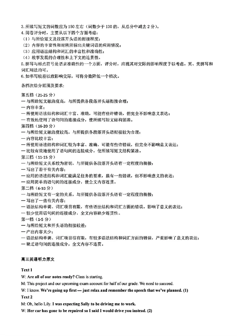 青岛高三期末英语答案_2025年1月_250126山东省青岛市2025届高三1月期末考_山东省青岛市2025届高三1月期末考英语
