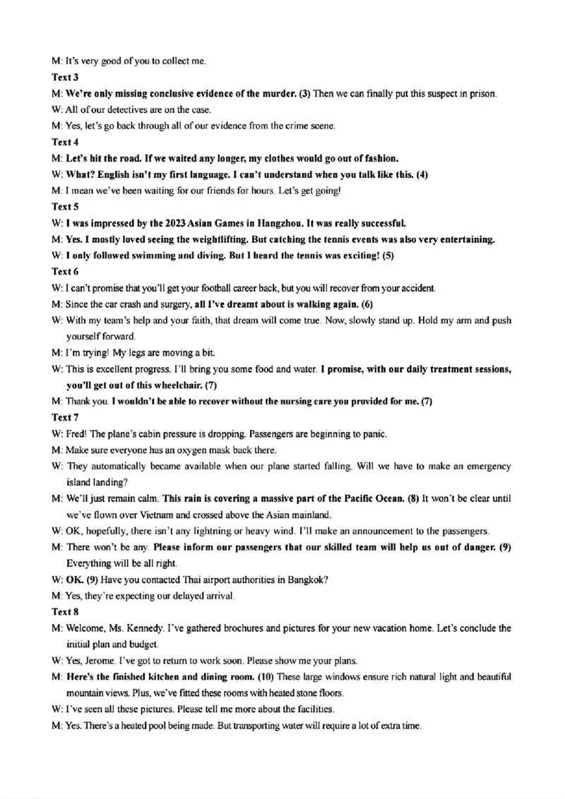 青岛高三期末英语答案_2025年1月_250126山东省青岛市2025届高三1月期末考_山东省青岛市2025届高三1月期末考英语