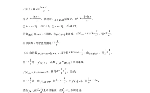 数学答案_2025年3月_250313四川省射洪中学2025届高三下学期3月二模_四川省射洪中学2025届高三下学期3月二模试题数学Word版含答案