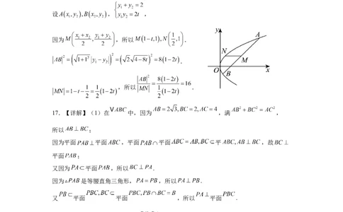 数学答案_2025年3月_250313四川省射洪中学2025届高三下学期3月二模_四川省射洪中学2025届高三下学期3月二模试题数学Word版含答案
