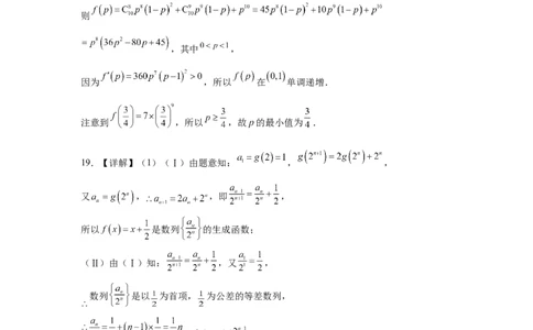 数学答案_2025年3月_250313四川省射洪中学2025届高三下学期3月二模_四川省射洪中学2025届高三下学期3月二模试题数学Word版含答案