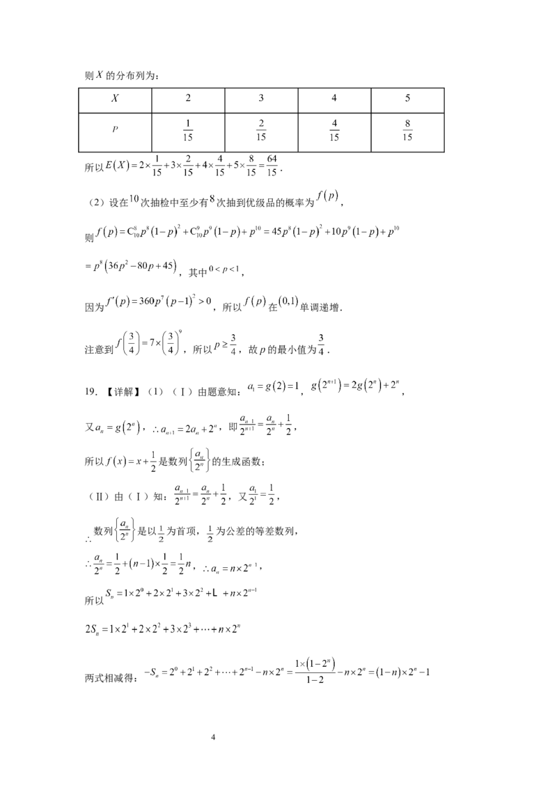 数学答案_2025年3月_250313四川省射洪中学2025届高三下学期3月二模_四川省射洪中学2025届高三下学期3月二模试题数学Word版含答案