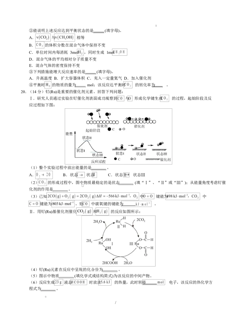 高二化学上学期第一次月考（广东专用）（考试版）A4版(1)_1多考区联考_2510092025-2026学年高二化学上学期第一次月考