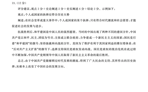 湖北省武汉市江岸区2024-2025学年高三上学期1月期末历史答案_2025年1月_250113湖北省武汉市江岸区2024-2025学年高三上学期1月期末（全科）