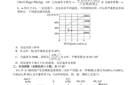 绵阳南山中学高2023级&ldquo;绵阳一诊&rdquo;热身考试化学_2025年10月_251028四川省绵阳南山中学高2023级&ldquo;绵阳一诊&rdquo;热身考试