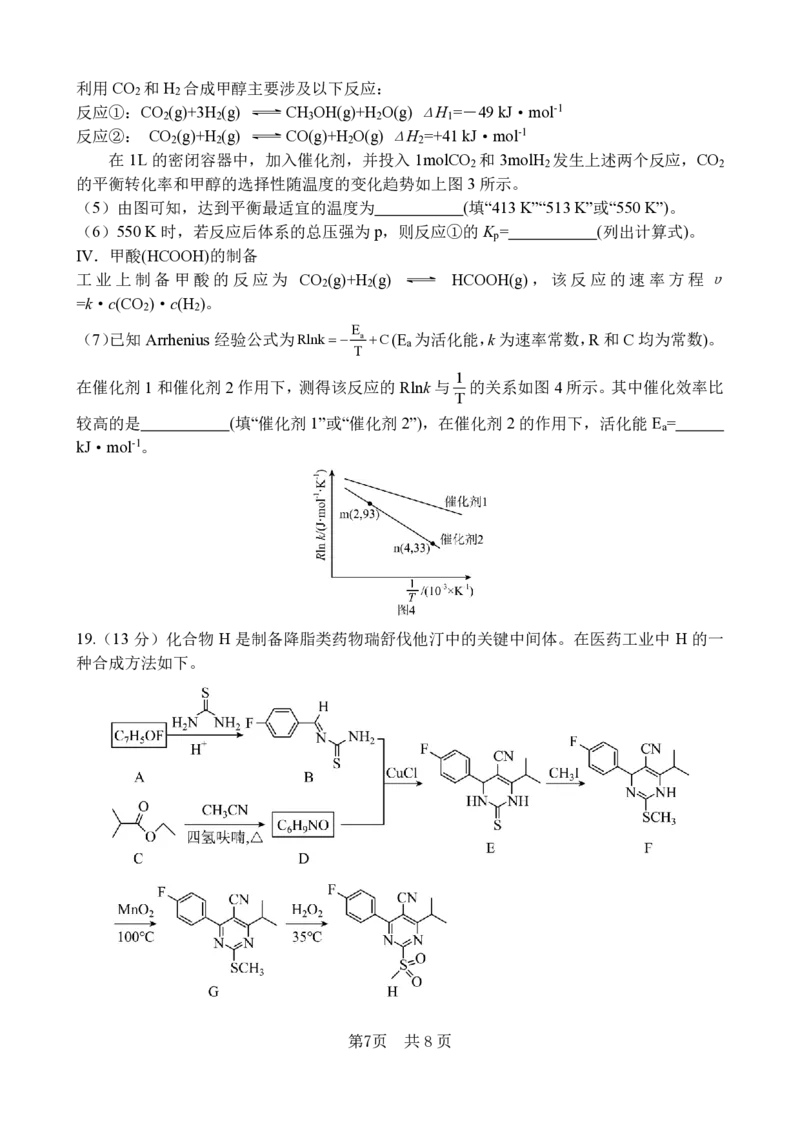 绵阳南山中学高2023级&ldquo;绵阳一诊&rdquo;热身考试化学_2025年10月_251028四川省绵阳南山中学高2023级&ldquo;绵阳一诊&rdquo;热身考试