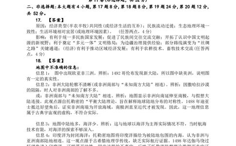 福建省泉州市2025届高中毕业班适应性练习卷历史答案_2025年4月_250427福建省泉州市2025届高中毕业班适应性练习卷（泉州四检）（全科）