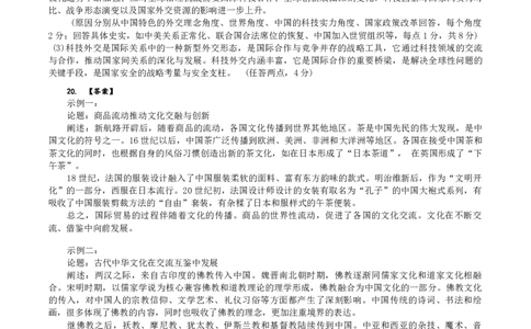 福建省泉州市2025届高中毕业班适应性练习卷历史答案_2025年4月_250427福建省泉州市2025届高中毕业班适应性练习卷（泉州四检）（全科）