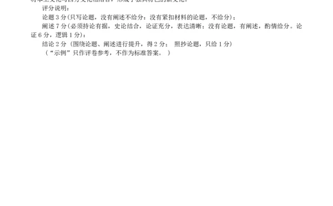 福建省泉州市2025届高中毕业班适应性练习卷历史答案_2025年4月_250427福建省泉州市2025届高中毕业班适应性练习卷（泉州四检）（全科）