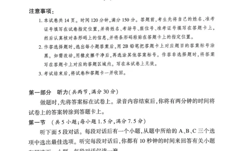 英语_2025年11月_251125湘豫名校联考2025年11月高三一轮复习诊断考试（全科）_湘豫名校联考2025年11月高三一轮复习诊断考试英语试题（含答案）