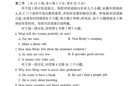 英语_2025年11月_251125湘豫名校联考2025年11月高三一轮复习诊断考试（全科）_湘豫名校联考2025年11月高三一轮复习诊断考试英语试题（含答案）