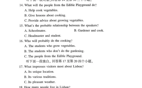 英语_2025年11月_251125湘豫名校联考2025年11月高三一轮复习诊断考试（全科）_湘豫名校联考2025年11月高三一轮复习诊断考试英语试题（含答案）