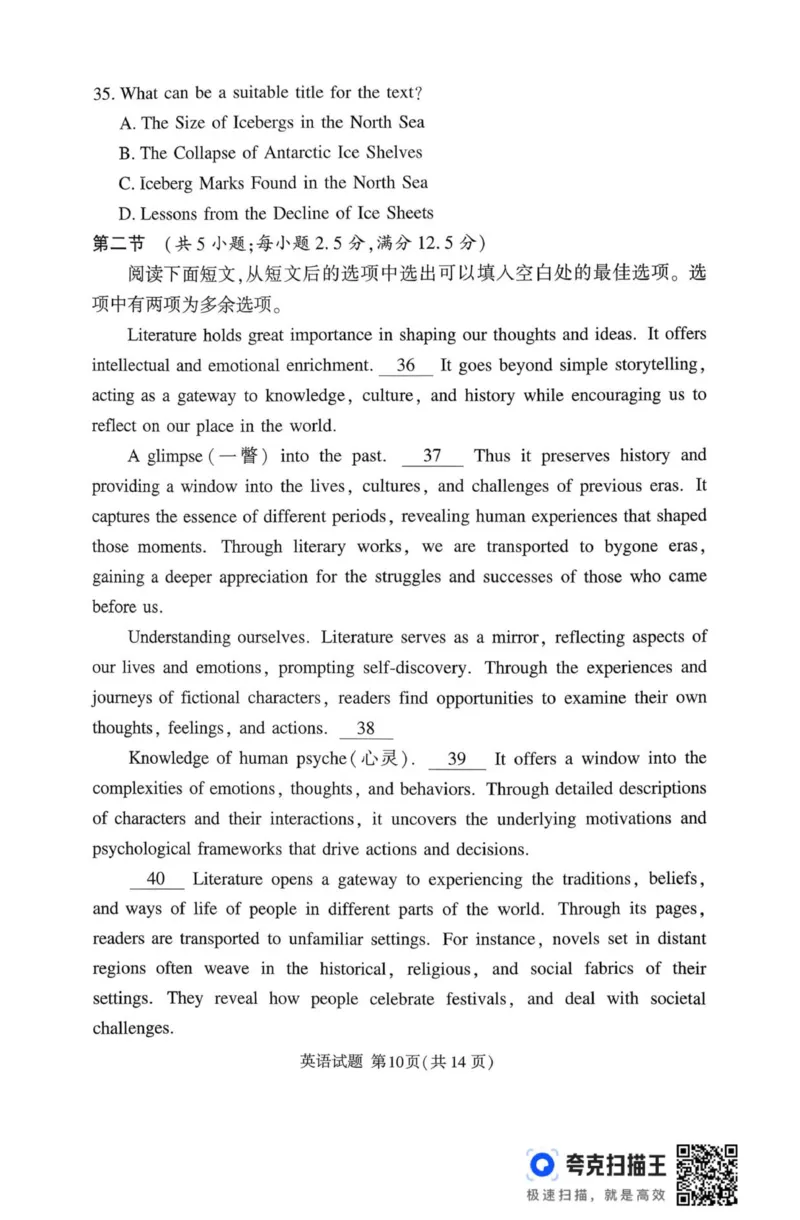 英语_2025年11月_251125湘豫名校联考2025年11月高三一轮复习诊断考试（全科）_湘豫名校联考2025年11月高三一轮复习诊断考试英语试题（含答案）