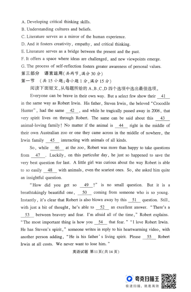 英语_2025年11月_251125湘豫名校联考2025年11月高三一轮复习诊断考试（全科）_湘豫名校联考2025年11月高三一轮复习诊断考试英语试题（含答案）