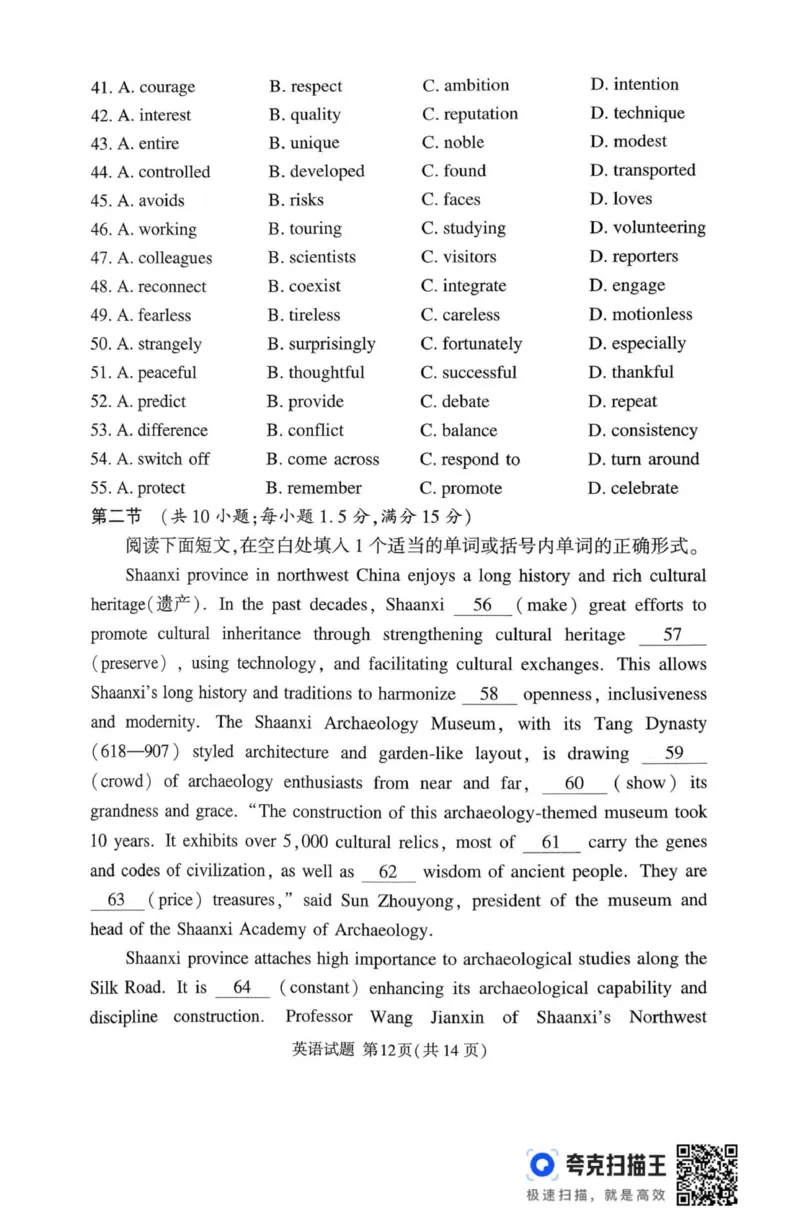 英语_2025年11月_251125湘豫名校联考2025年11月高三一轮复习诊断考试（全科）_湘豫名校联考2025年11月高三一轮复习诊断考试英语试题（含答案）