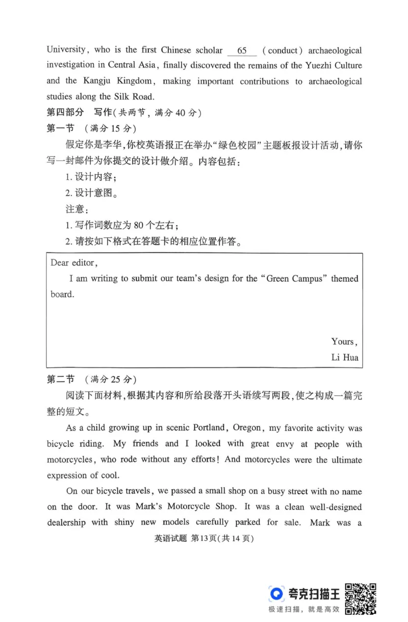 英语_2025年11月_251125湘豫名校联考2025年11月高三一轮复习诊断考试（全科）_湘豫名校联考2025年11月高三一轮复习诊断考试英语试题（含答案）