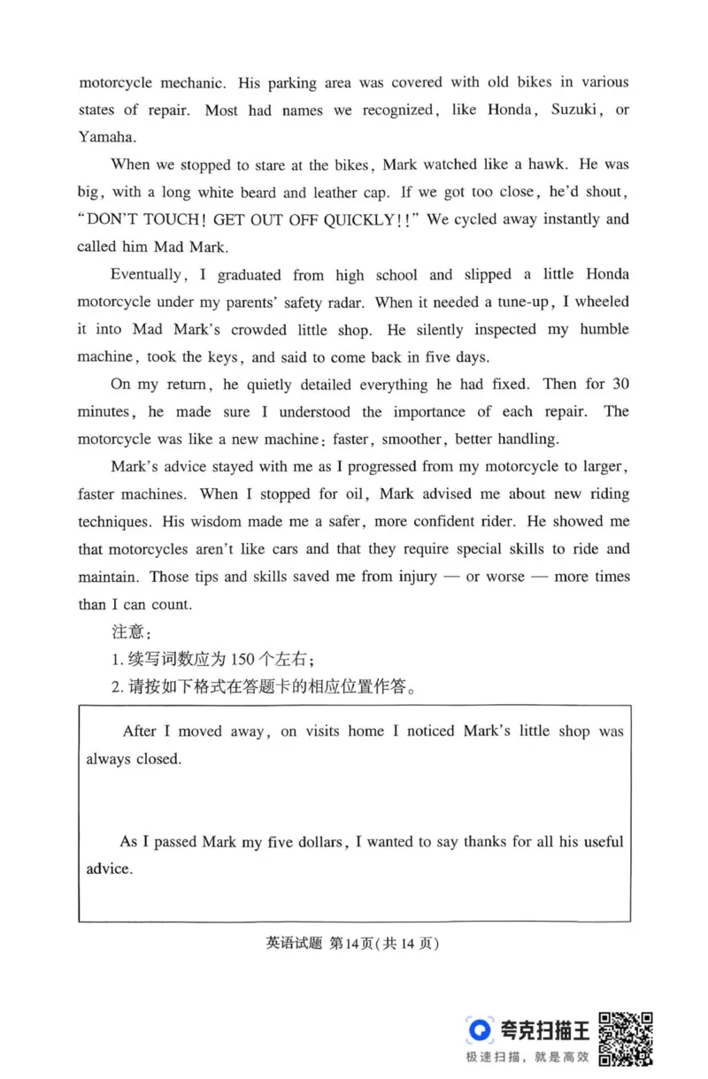 英语_2025年11月_251125湘豫名校联考2025年11月高三一轮复习诊断考试（全科）_湘豫名校联考2025年11月高三一轮复习诊断考试英语试题（含答案）