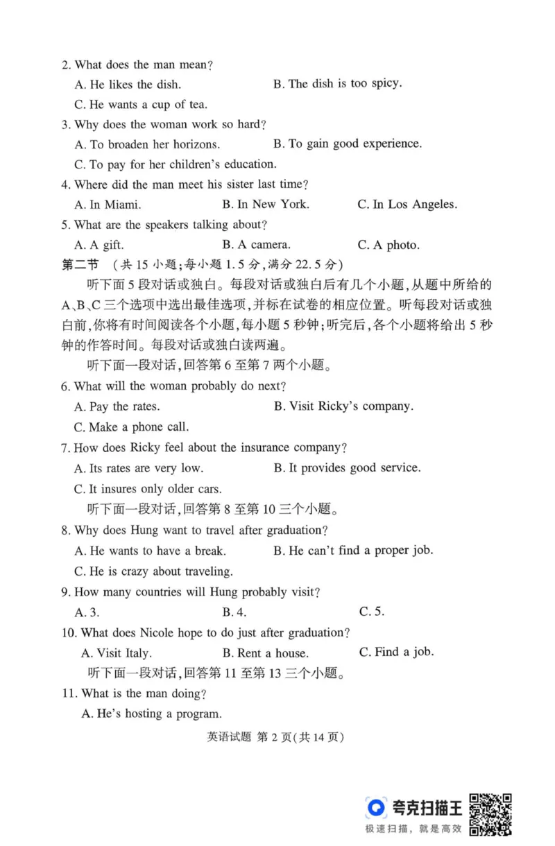 英语_2025年11月_251125湘豫名校联考2025年11月高三一轮复习诊断考试（全科）_湘豫名校联考2025年11月高三一轮复习诊断考试英语试题（含答案）