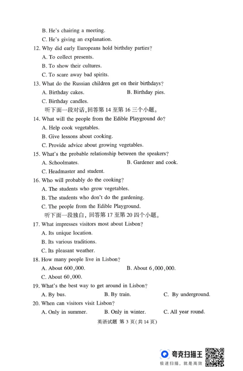 英语_2025年11月_251125湘豫名校联考2025年11月高三一轮复习诊断考试（全科）_湘豫名校联考2025年11月高三一轮复习诊断考试英语试题（含答案）
