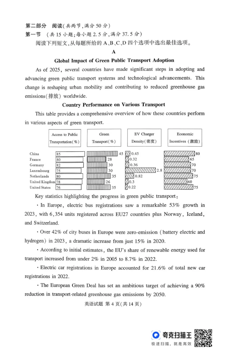英语_2025年11月_251125湘豫名校联考2025年11月高三一轮复习诊断考试（全科）_湘豫名校联考2025年11月高三一轮复习诊断考试英语试题（含答案）