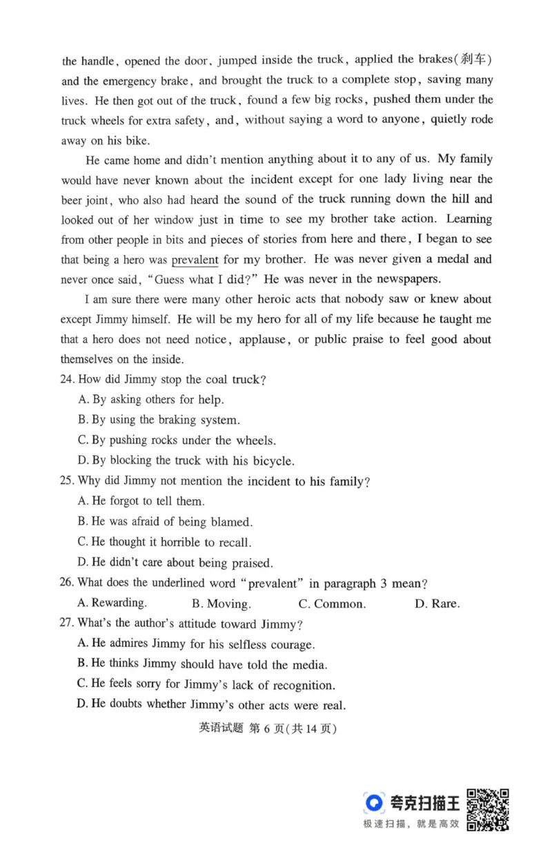 英语_2025年11月_251125湘豫名校联考2025年11月高三一轮复习诊断考试（全科）_湘豫名校联考2025年11月高三一轮复习诊断考试英语试题（含答案）