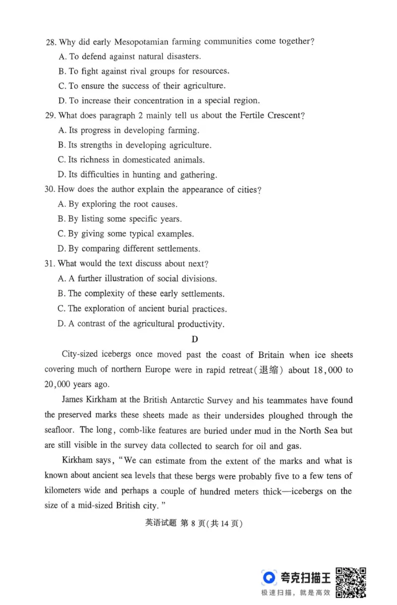英语_2025年11月_251125湘豫名校联考2025年11月高三一轮复习诊断考试（全科）_湘豫名校联考2025年11月高三一轮复习诊断考试英语试题（含答案）